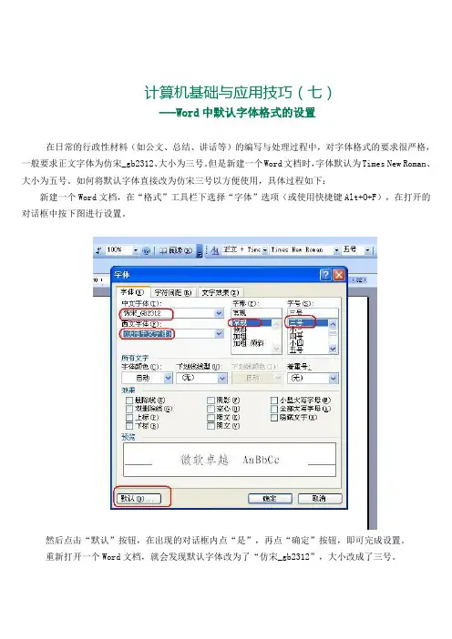 公文标准页码及格式
