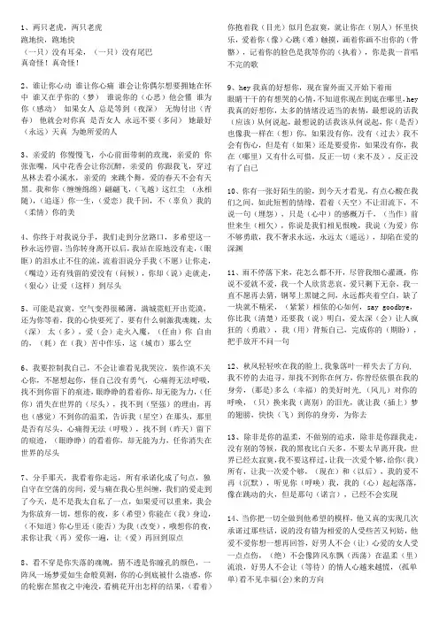 我爱记歌词