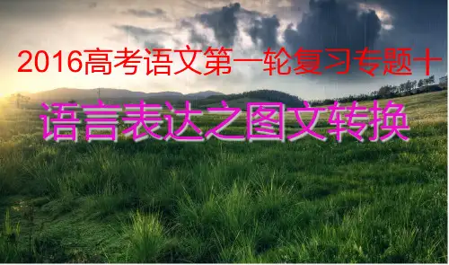语言表达之图文转换