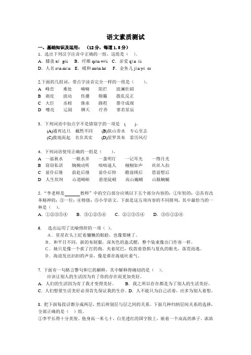 蛟川书院2007-2011小升初语文试卷