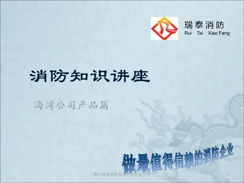 海湾产品介绍