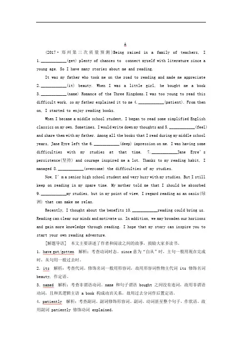 2019届高考英语总复习(练习)：专题1第1讲 随堂训练 Word版含答案