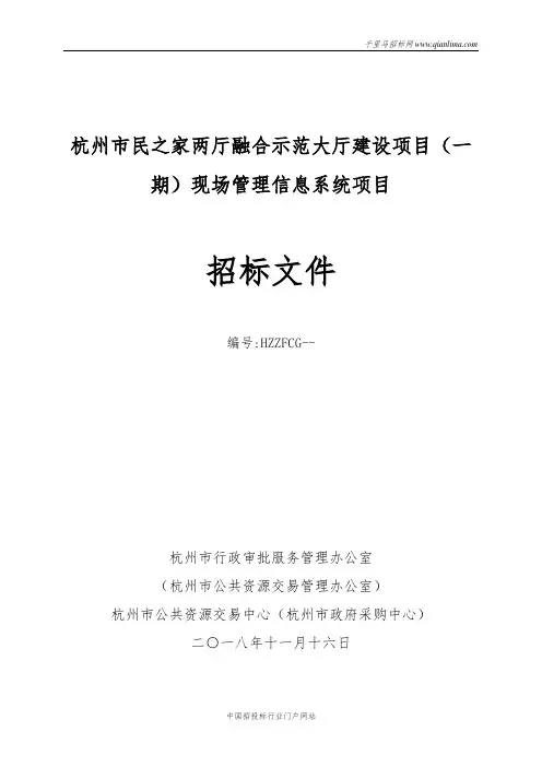 公共资源交易中心招投标书范本