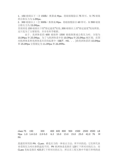 CLASS与PN