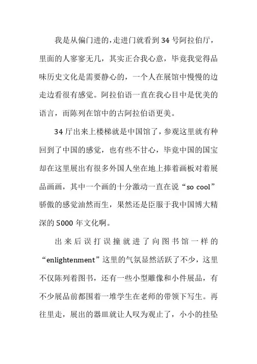 2015年10月大英博物馆参观攻略