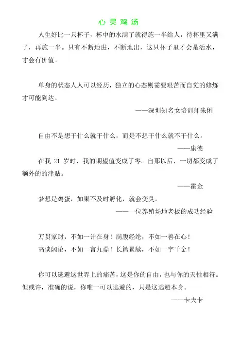 心灵鸡汤(知识讲座)