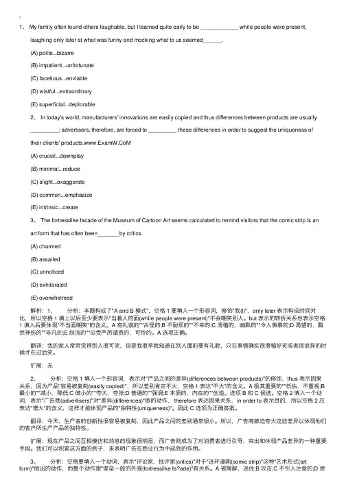 新GRE考试填空题专项练习（24）