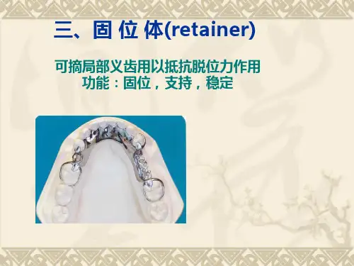 卡环
