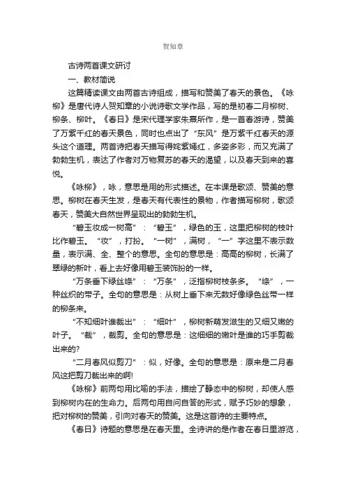 贺知章简介_贺知章的资料介绍、故事传奇