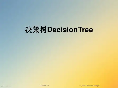 决策树DecisionTree[1]