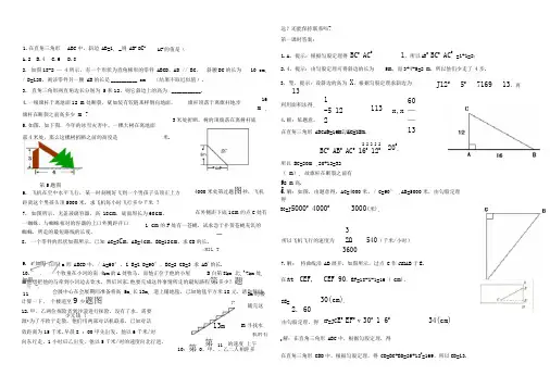 完整版勾股定理练习题及答案共6套