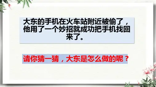 人教版(部编)九年级上册道德与法治《创新改变生活》(一等奖课件) (2)