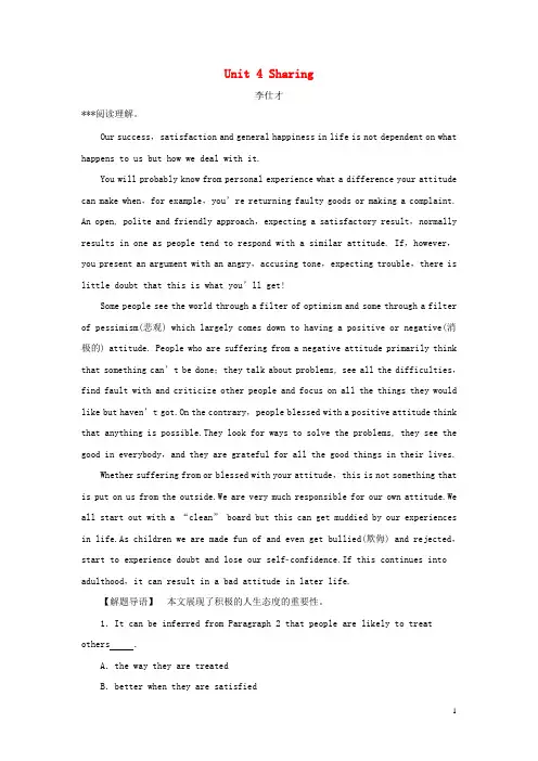 必做2019版高考英语一轮巩固达标练 Unit 4 Sharing(含解析)新人教版选修7