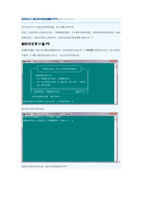 DOS下刷BIOS