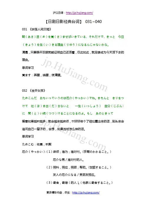 【日剧日影经典台词】031~040