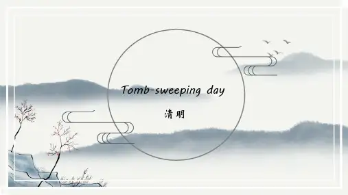 中国传统节日英文PPT