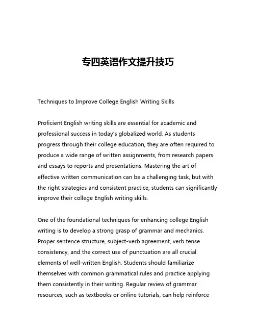 专四英语作文提升技巧