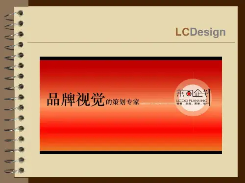 思源电气画册提案