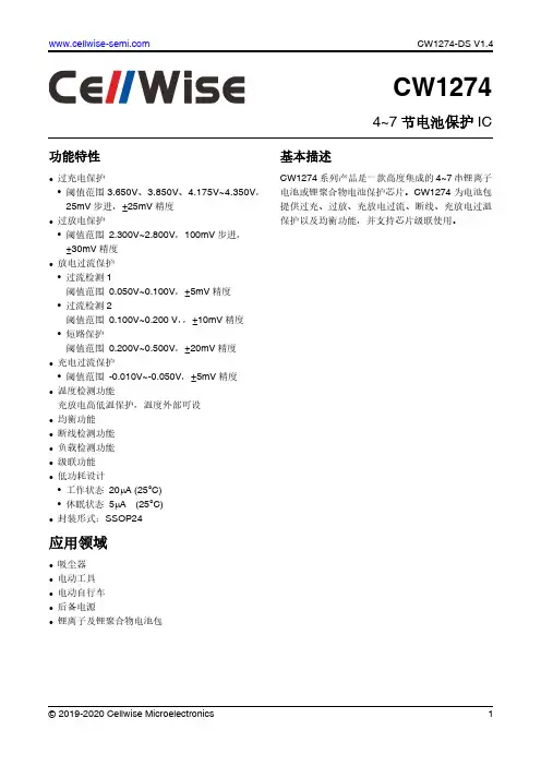 CW1274 Datasheet说明书