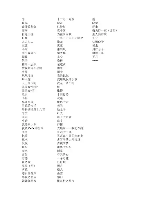 南师大考研现当代必读书目