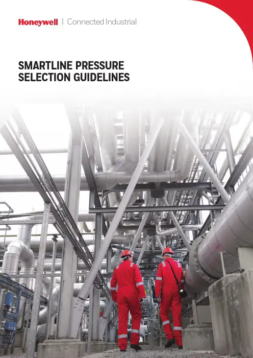 Honeywell SmartLine压力传感器选择指南说明书