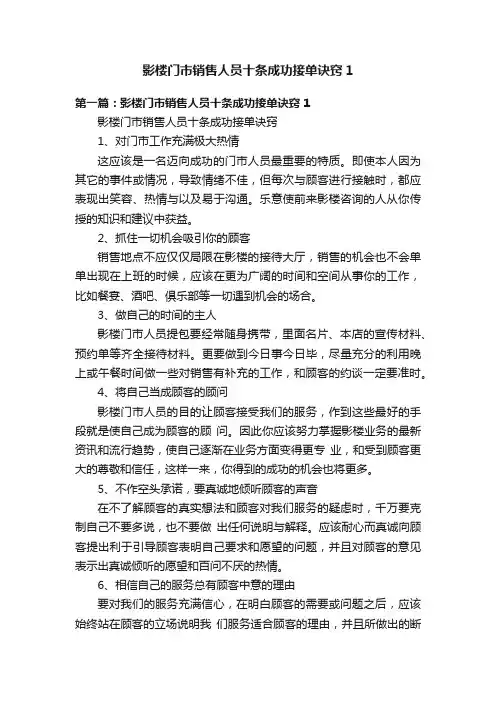 影楼门市销售人员十条成功接单诀窍1