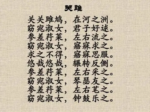 -《氓》课件(共26张PPT)