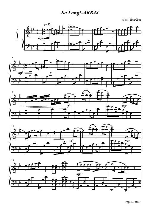 So Long!钢琴谱五线谱 完整版原版