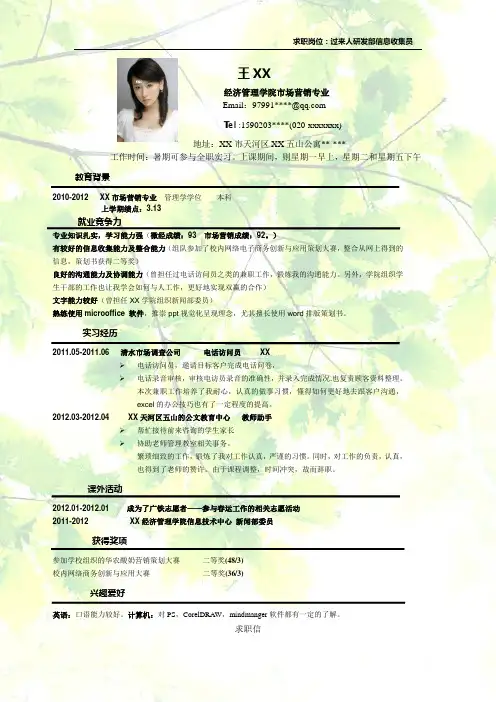 附带照片_彩色个人简历含彩色水印背景_下载后可编辑