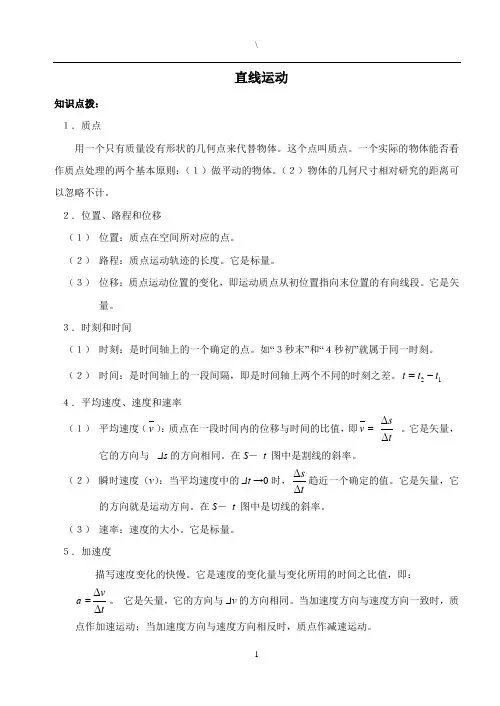 上海高中物理知识点归纳总结(完整版)