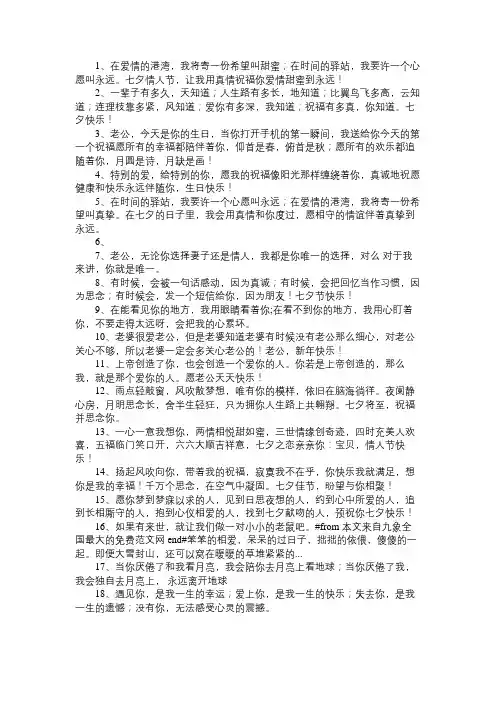 写给老公的一段话