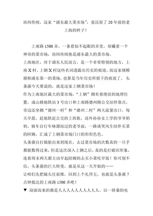 坊间传闻,这家“浦东最大菜市场”,竟还原了20年前的老上海的样子!