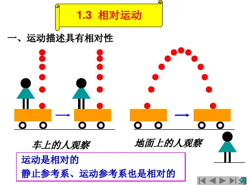 《初中物理》物体的运动