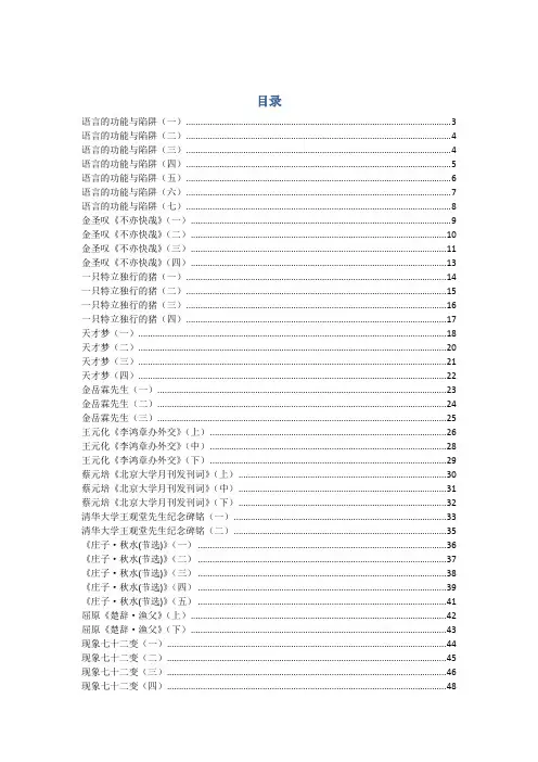 2020年最新 大专大学语文含答案