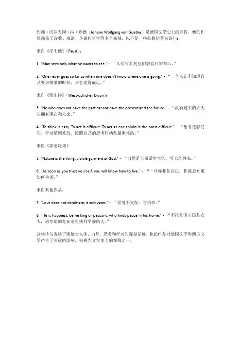 詹姆斯乔伊斯的著名诗句
