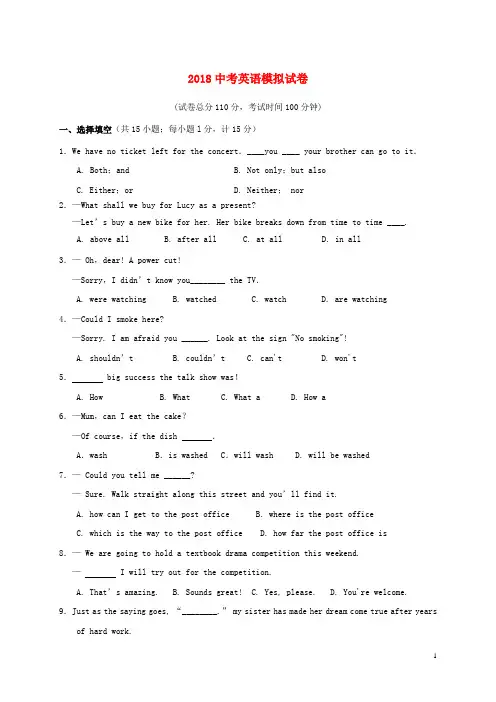 江苏省徐州市九年级英语第一次模拟考试试题