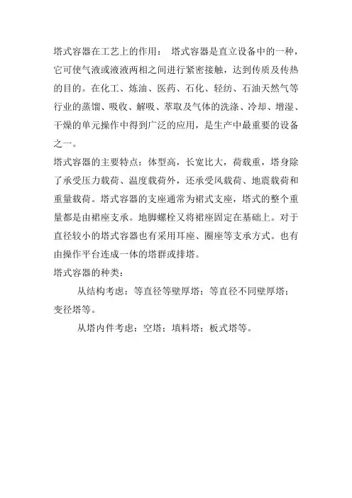 国内塔设备相关标准