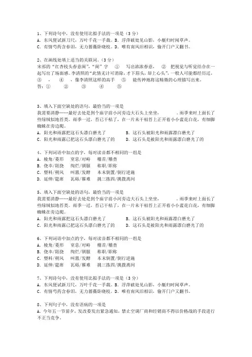 2014江苏省高考语文试题及详细答案考试重点和考试技巧