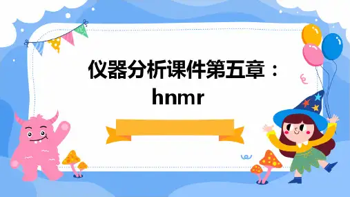 仪器分析课件第五章：HNMR