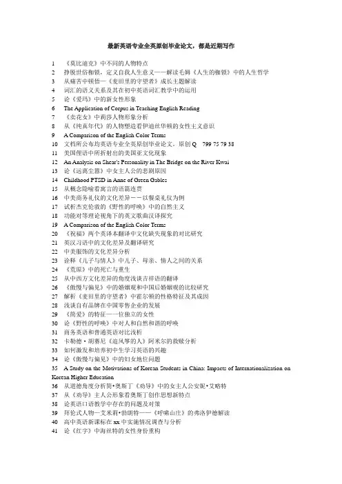 跨文化交际中身势语的运用对比分析