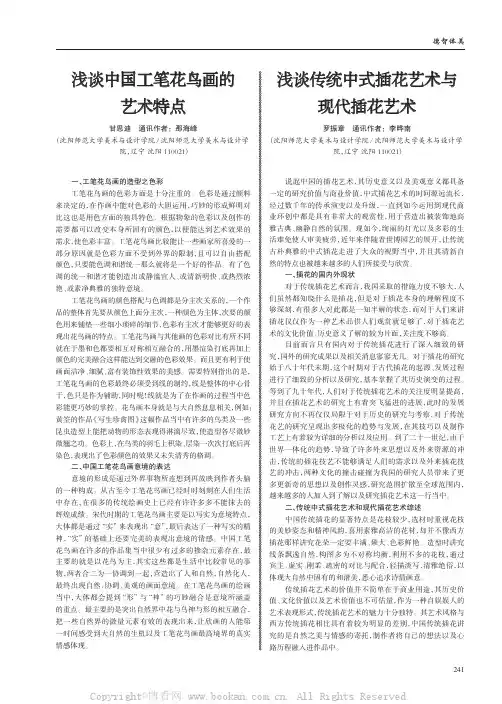 浅谈传统中式插花艺术与现代插花艺术