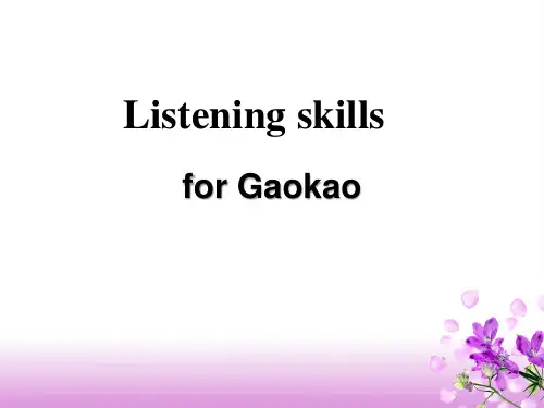 高考听力技巧.ppt