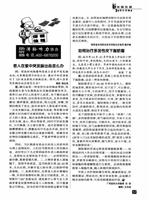 如何治疗多发性皮下脂肪瘤
