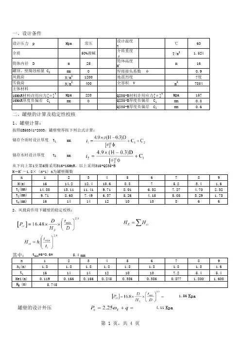大罐计算