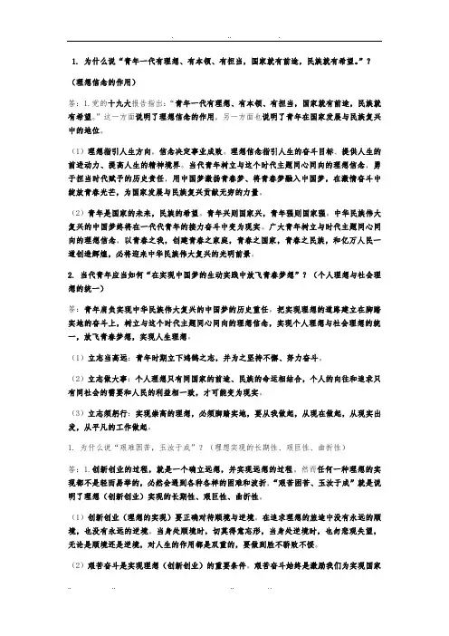 2019年考研政治必备