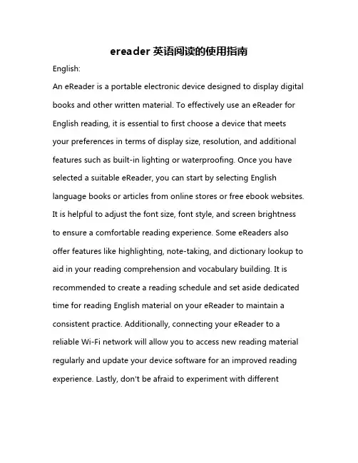 ereader英语阅读的使用指南