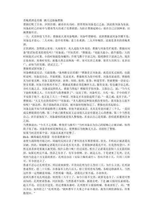 《三十六计》