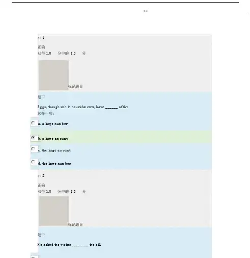 2017交大网络继续教育英语作业一答案.docx