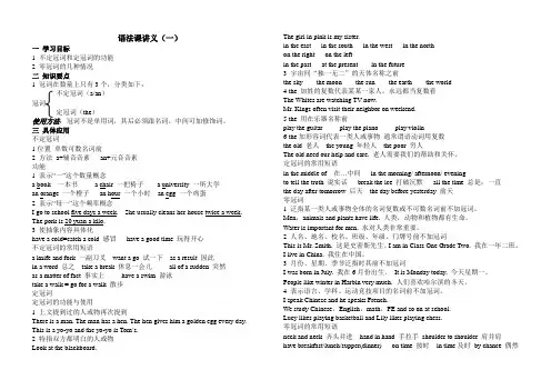 语法讲义( 冠词)