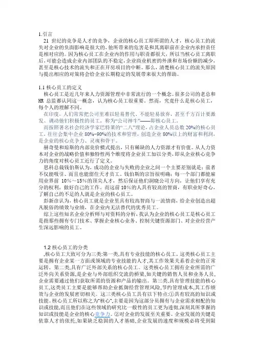21世纪的竞争是人才的竞争